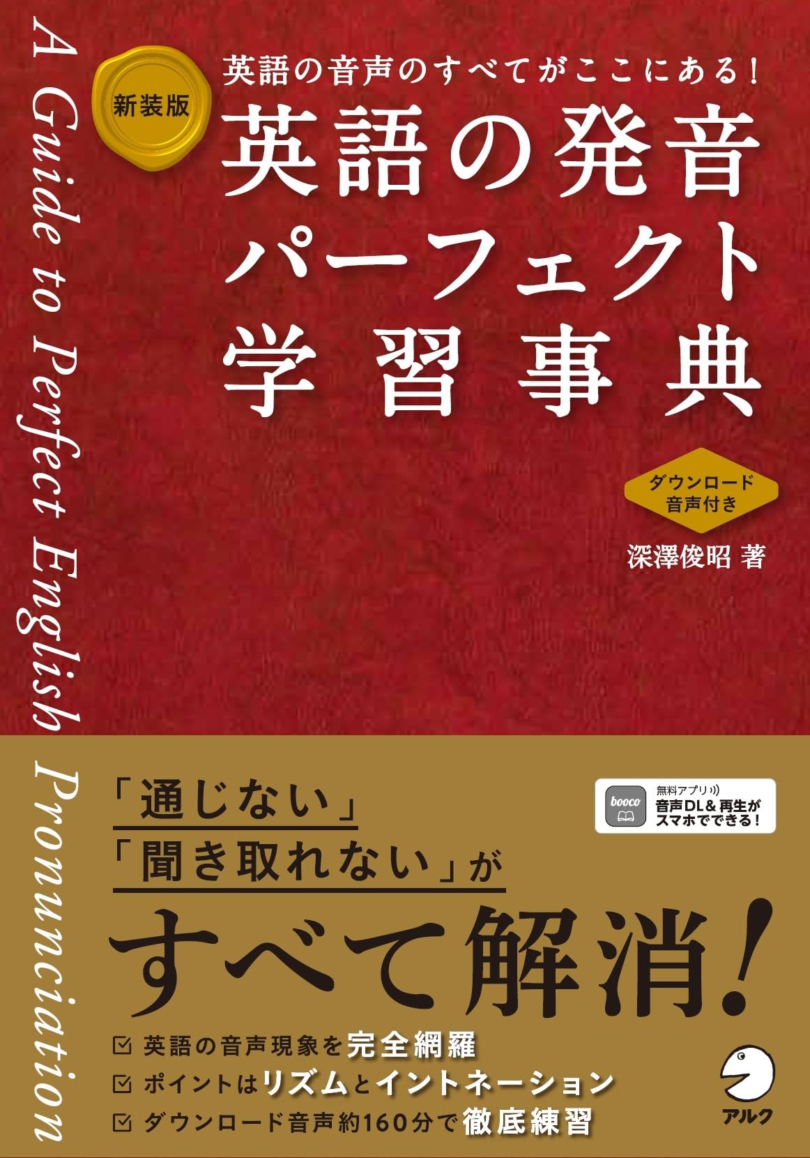 英単語発音セット☆ imgrc0104465885.jpg?fitin=720:720